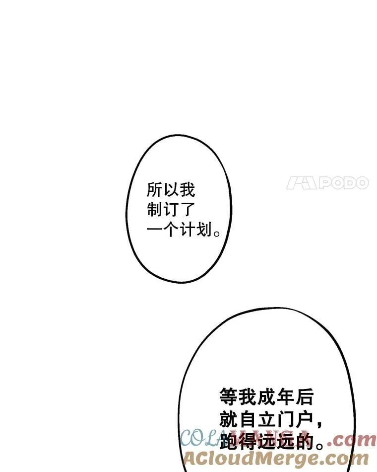 7.被嫌弃的讨好 第4页