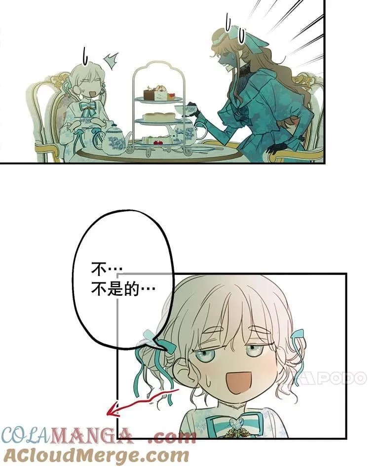 7.被嫌弃的讨好 第7页
