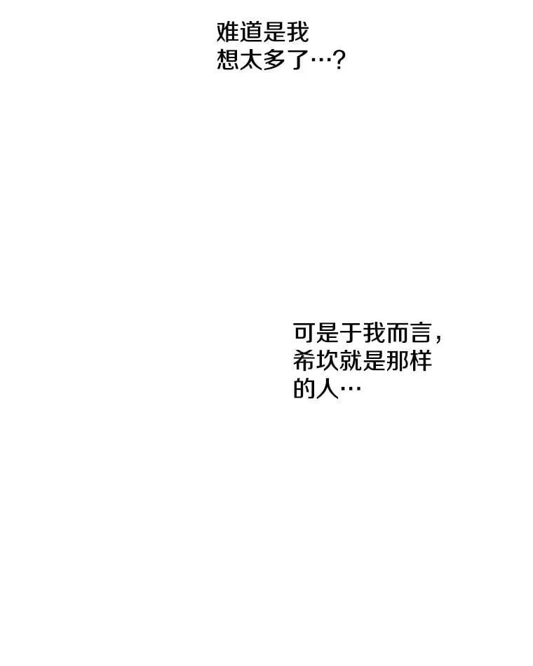 7.被嫌弃的讨好 第8页