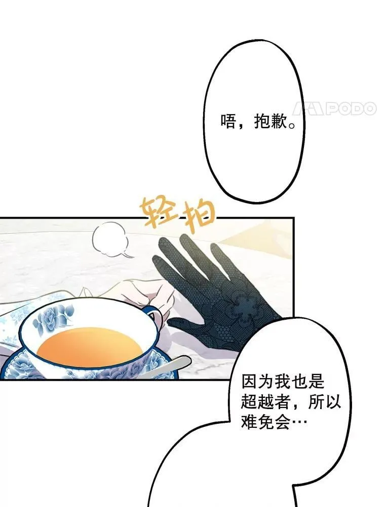 7.被嫌弃的讨好 第11页