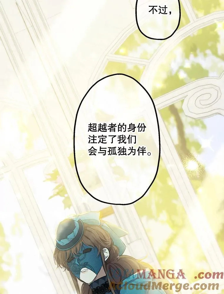 7.被嫌弃的讨好 第13页