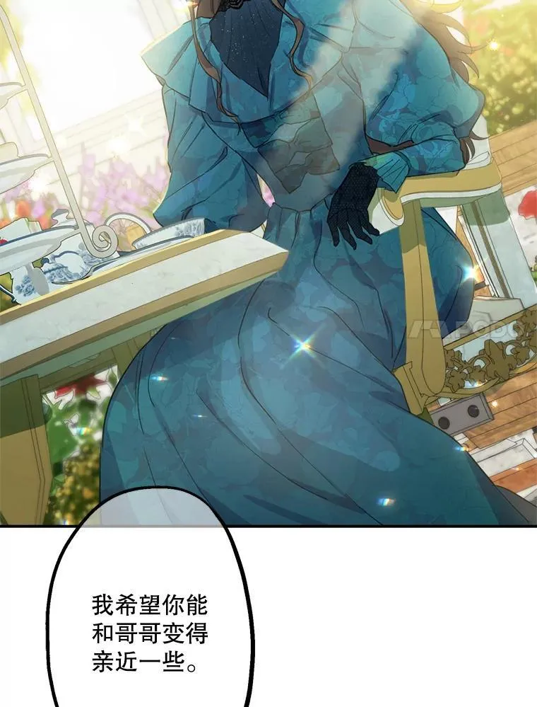 7.被嫌弃的讨好 第14页