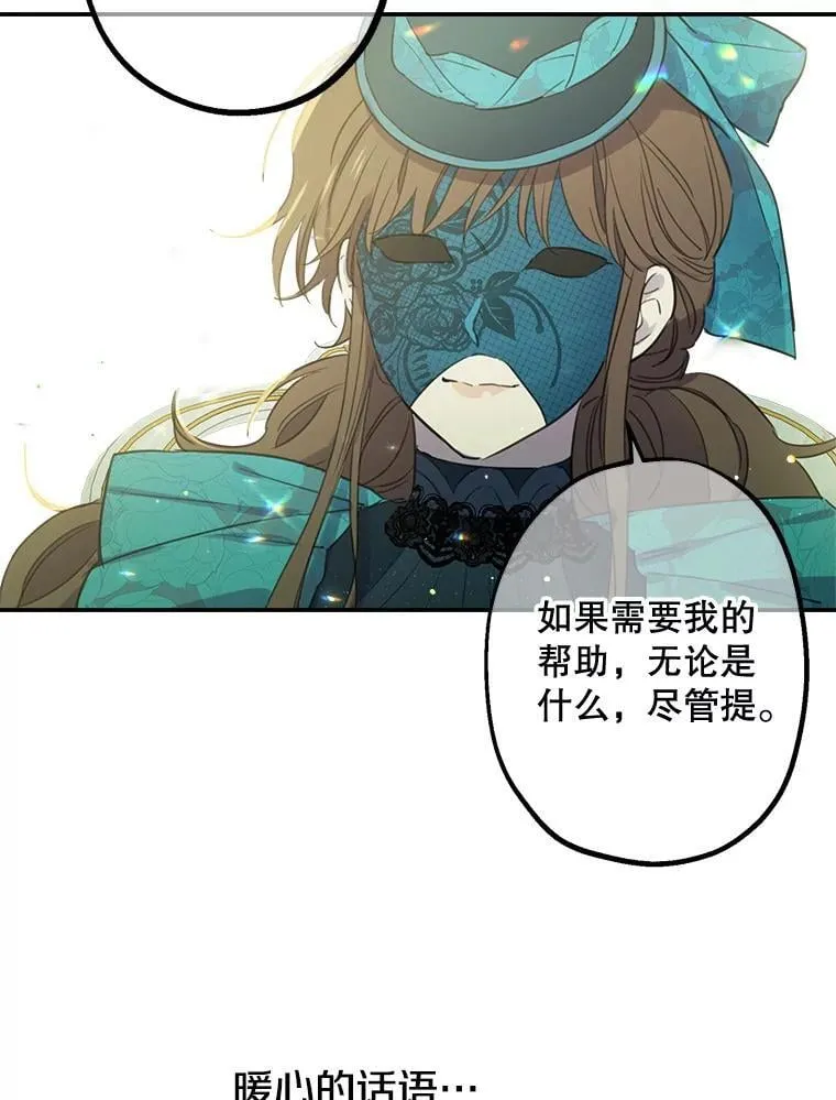 7.被嫌弃的讨好 第15页