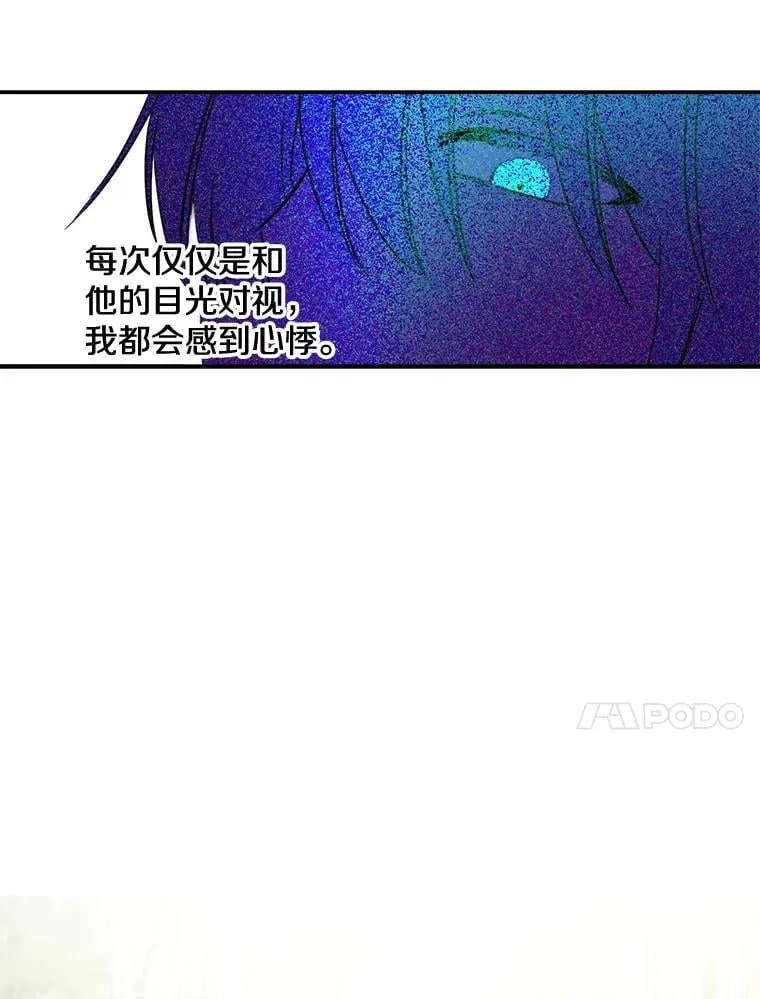 7.被嫌弃的讨好 第17页