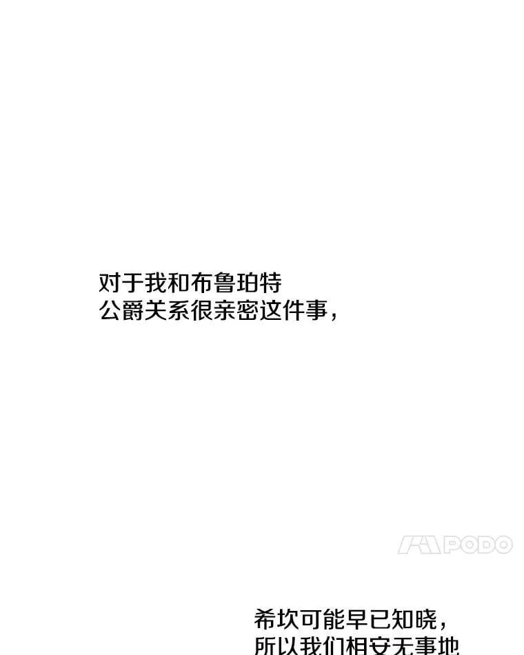 7.被嫌弃的讨好 第21页