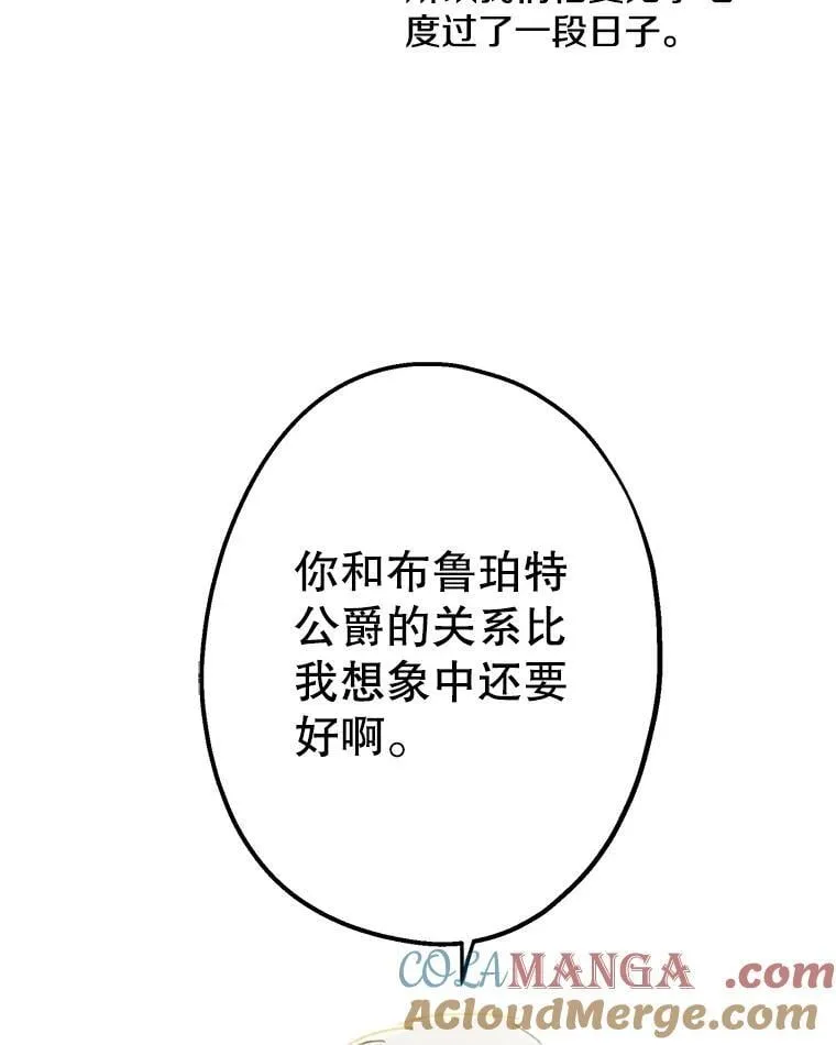 7.被嫌弃的讨好 第22页