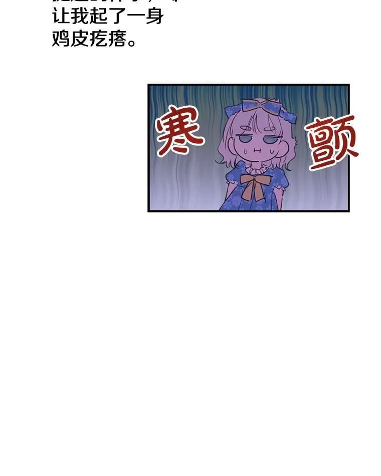7.被嫌弃的讨好 第24页