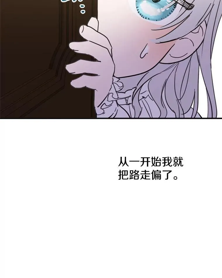 7.被嫌弃的讨好 第26页