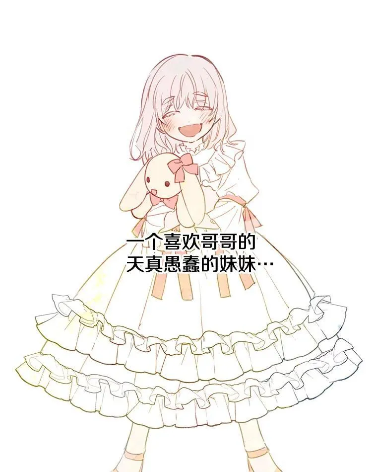 7.被嫌弃的讨好 第27页