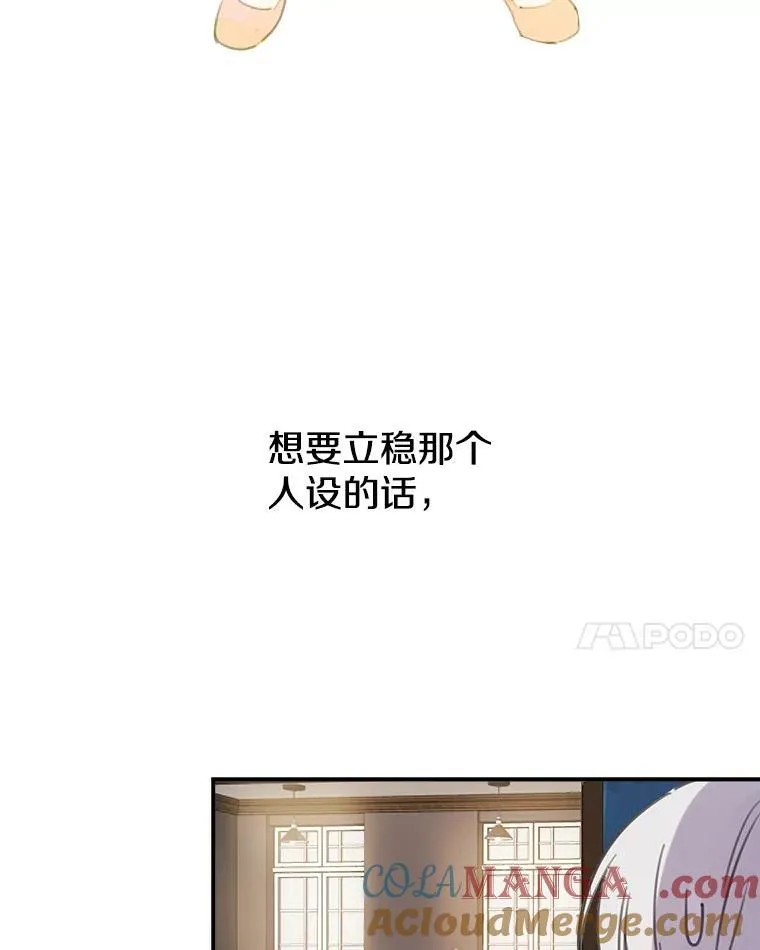7.被嫌弃的讨好 第28页