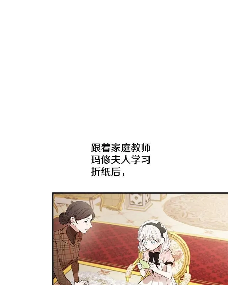 7.被嫌弃的讨好 第33页