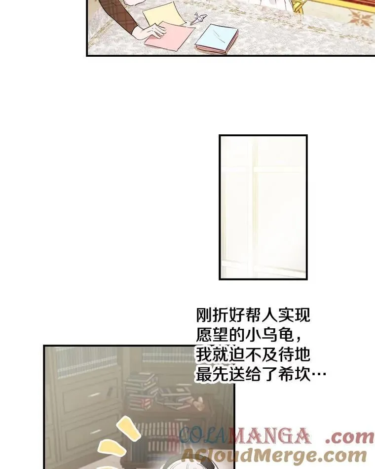 7.被嫌弃的讨好 第34页