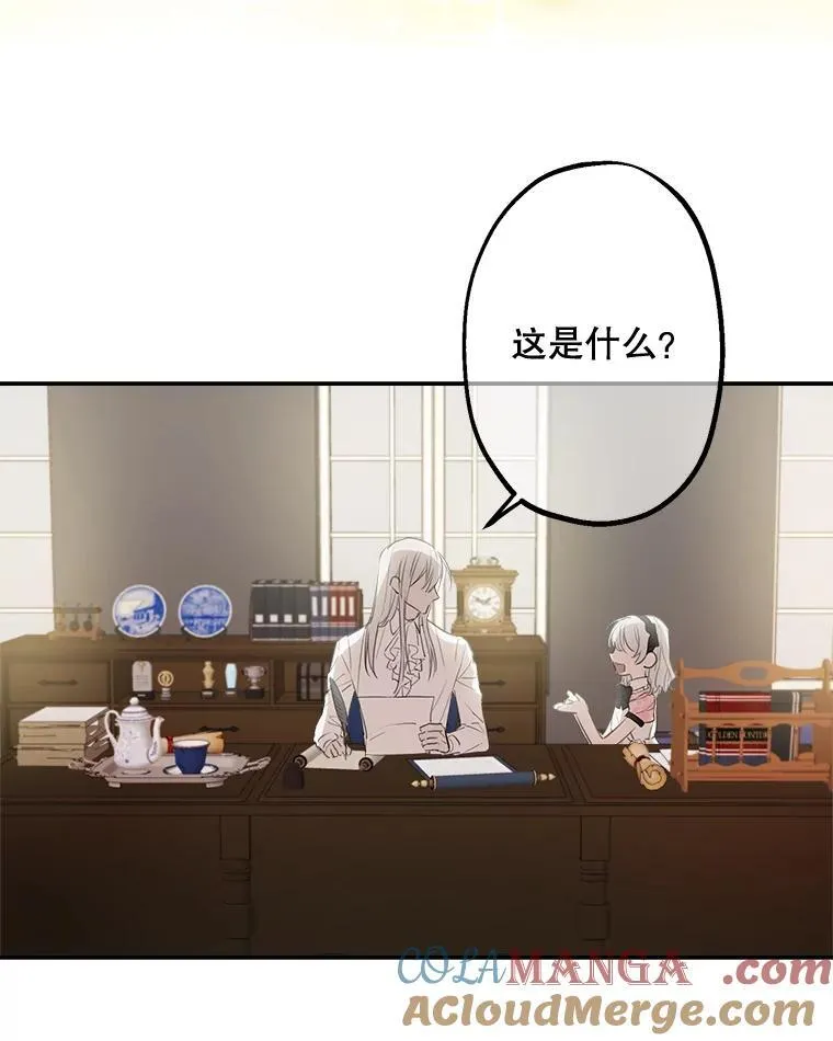 7.被嫌弃的讨好 第37页