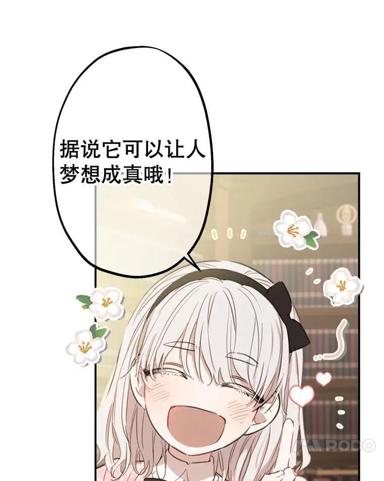 7.被嫌弃的讨好 第38页