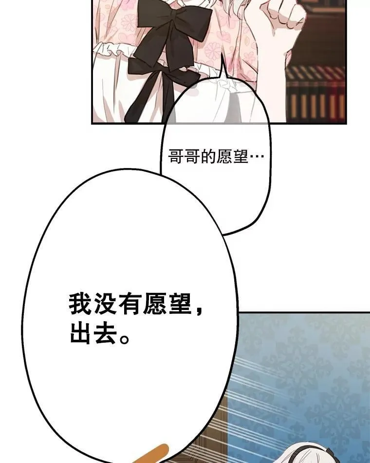 7.被嫌弃的讨好 第39页