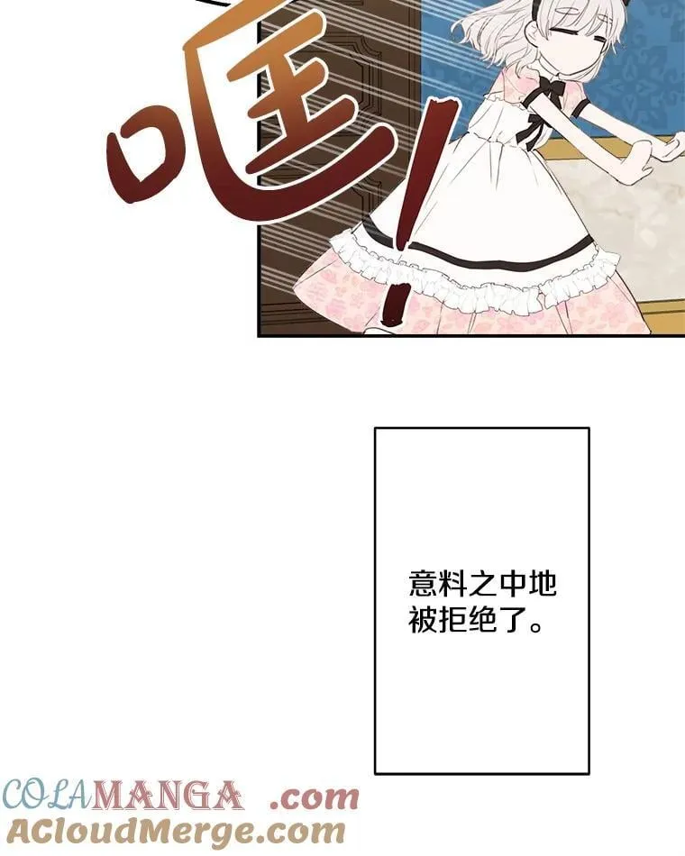 7.被嫌弃的讨好 第40页