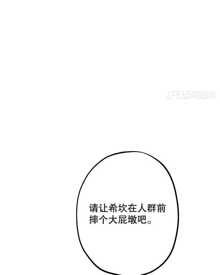 7.被嫌弃的讨好 第42页
