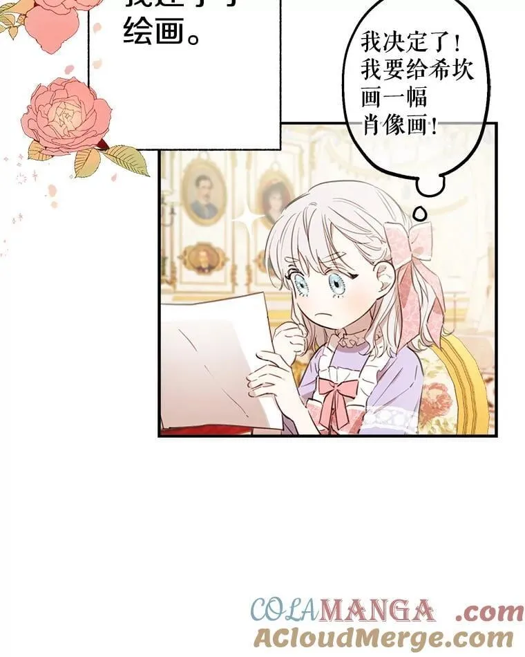 7.被嫌弃的讨好 第46页