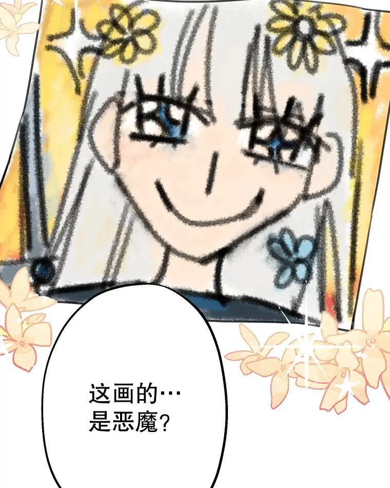 7.被嫌弃的讨好 第48页