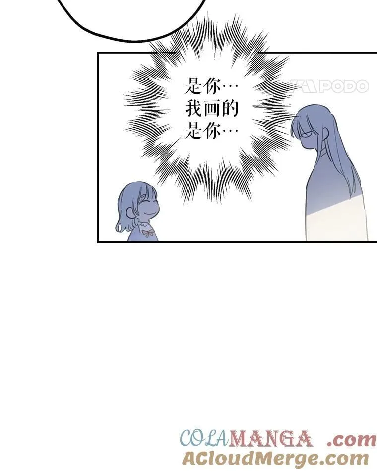 7.被嫌弃的讨好 第49页