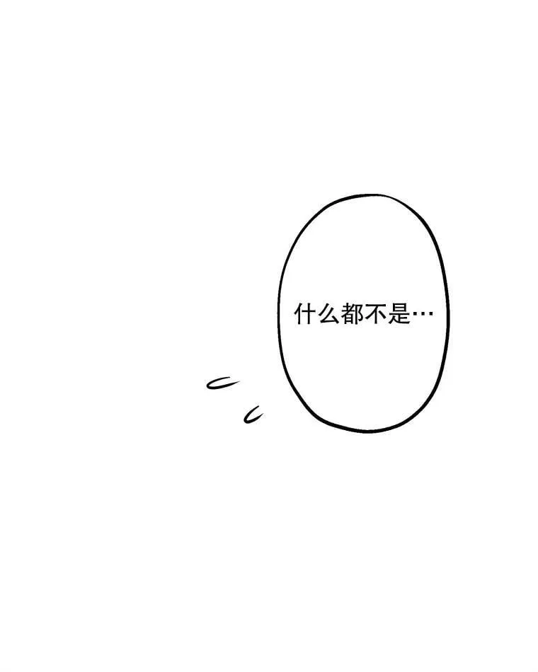 7.被嫌弃的讨好 第50页