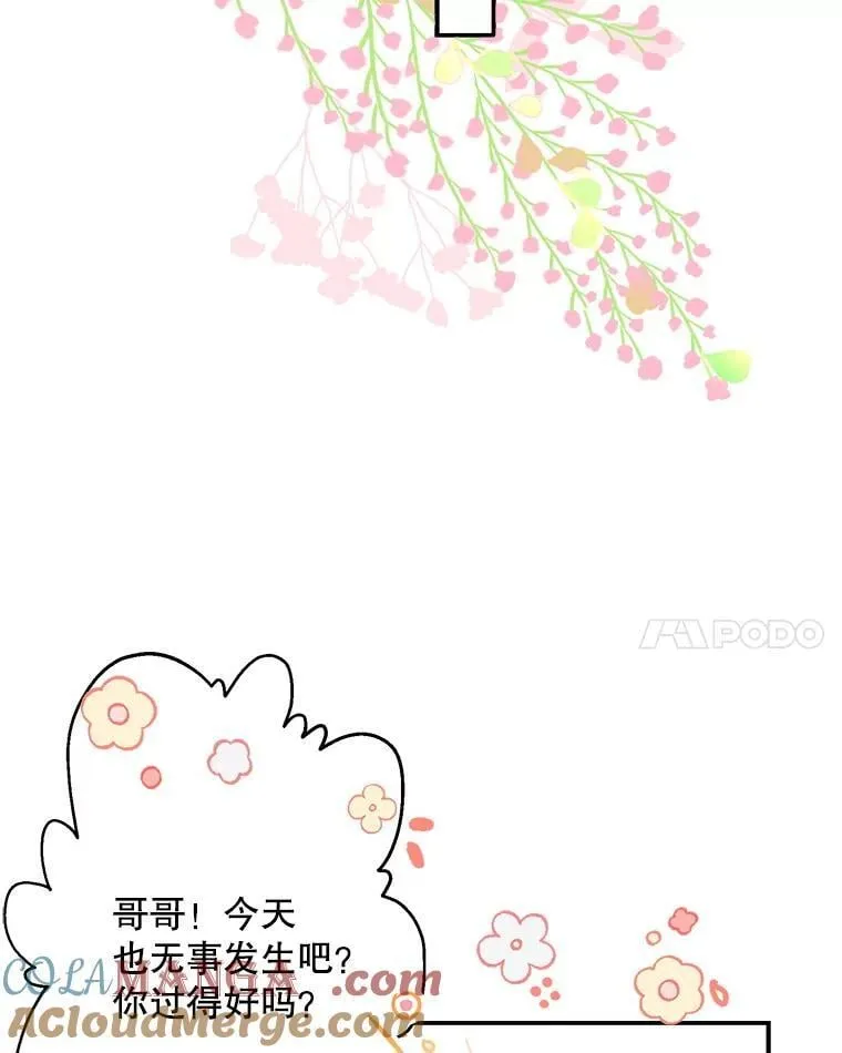 7.被嫌弃的讨好 第52页