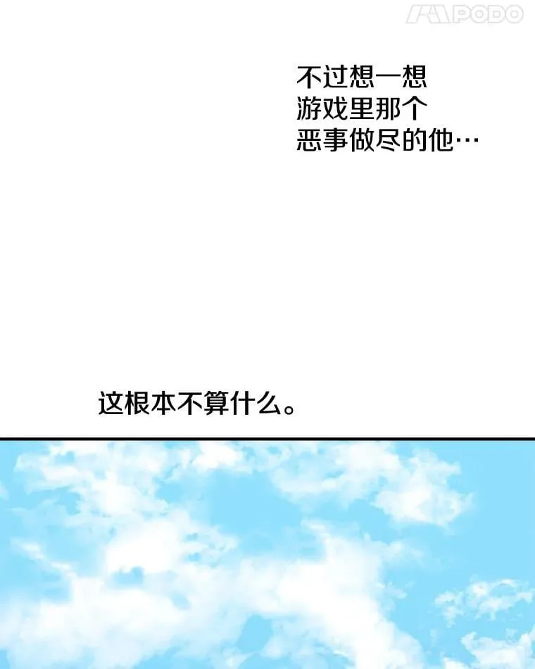 7.被嫌弃的讨好 第56页
