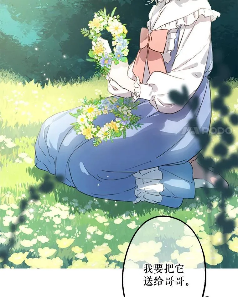 7.被嫌弃的讨好 第59页