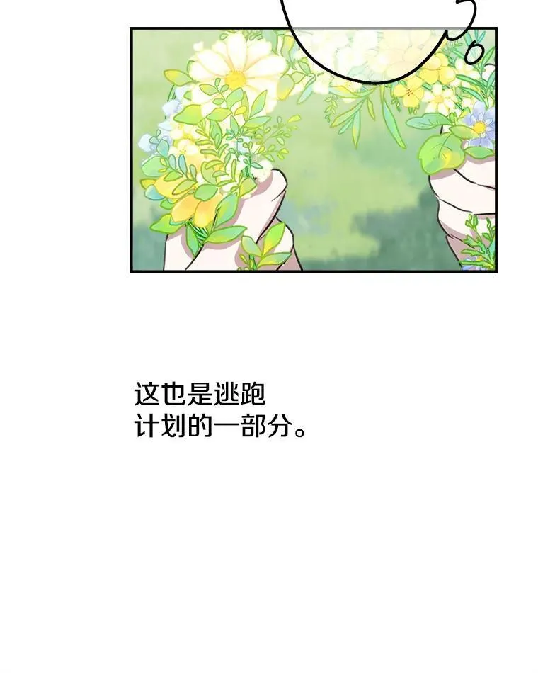 7.被嫌弃的讨好 第60页