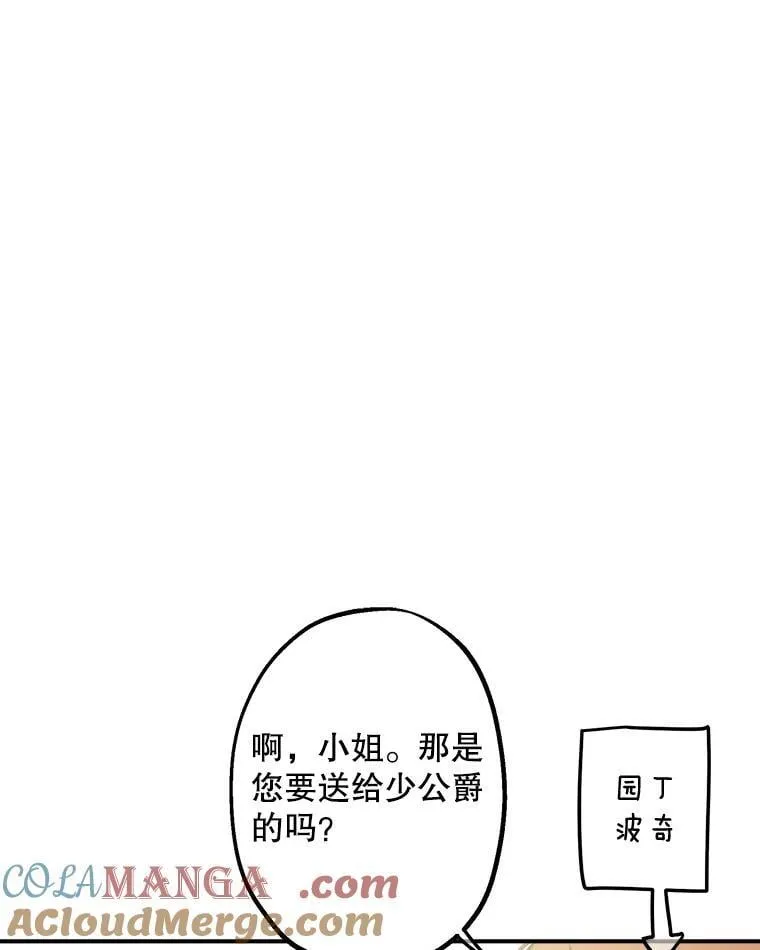 7.被嫌弃的讨好 第61页