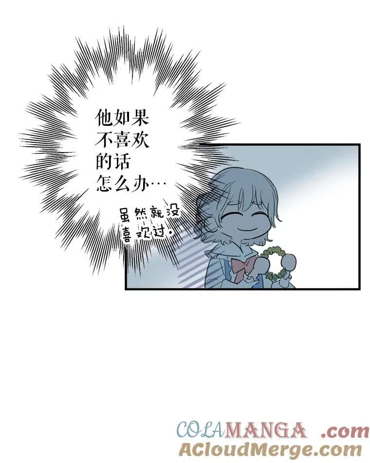 7.被嫌弃的讨好 第64页