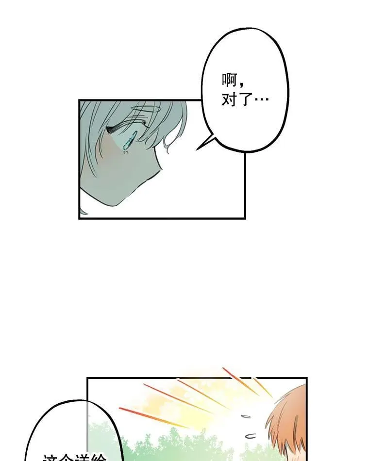 7.被嫌弃的讨好 第65页