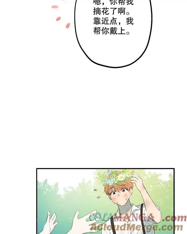 7.被嫌弃的讨好 第67页