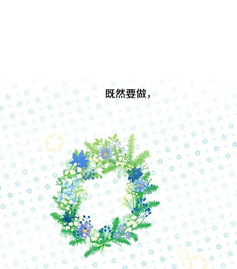 7.被嫌弃的讨好 第71页