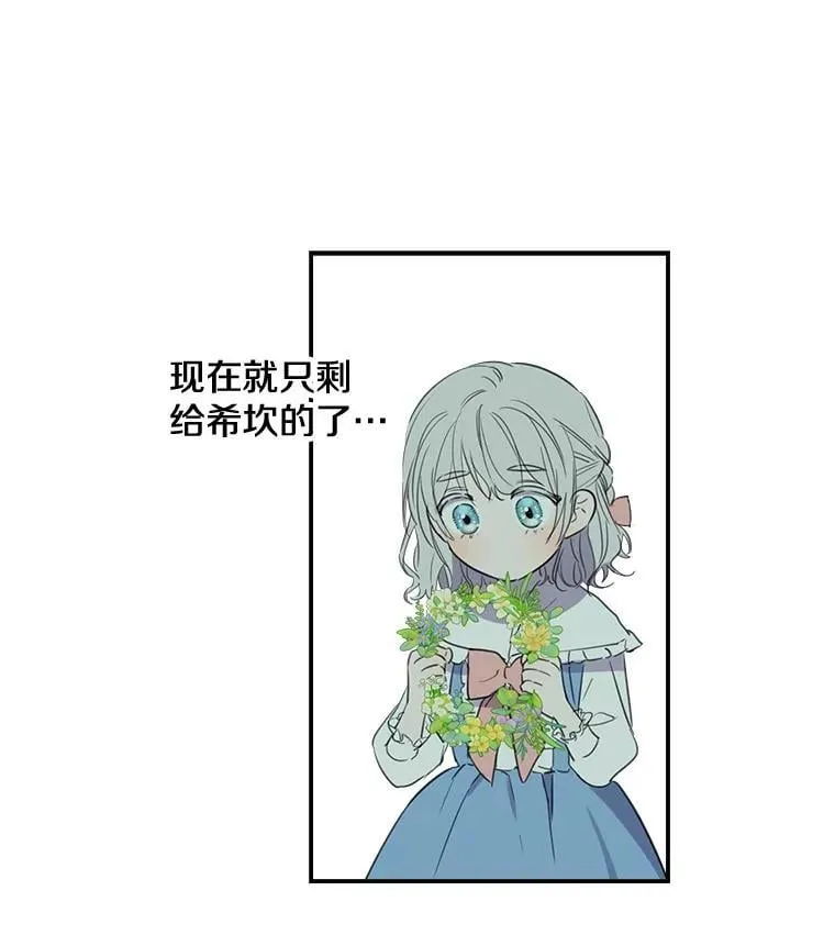7.被嫌弃的讨好 第74页