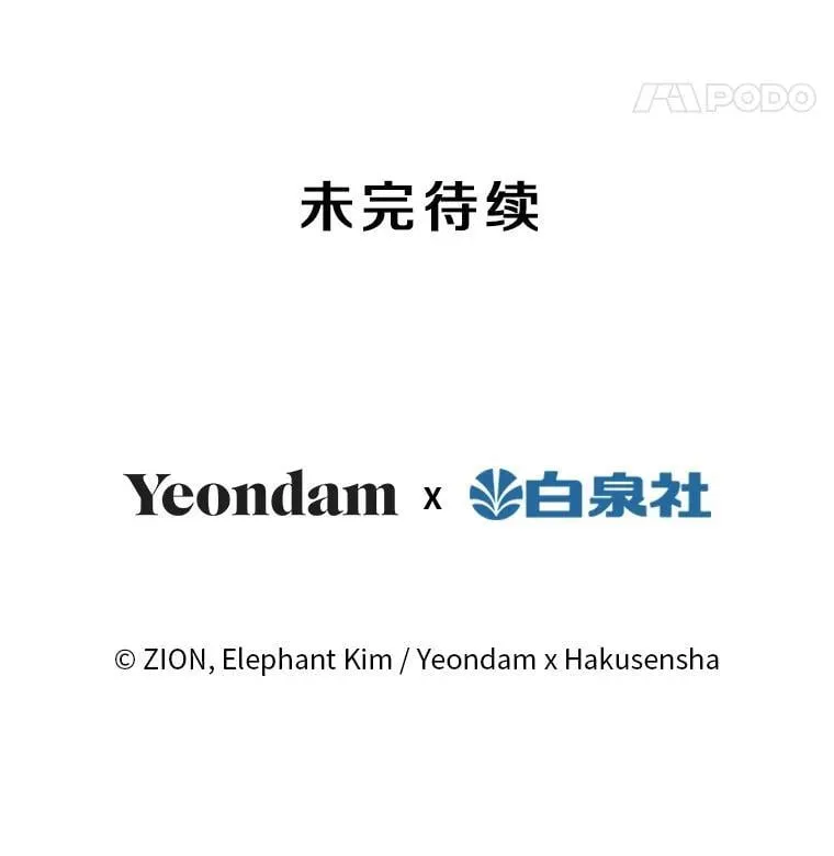 7.被嫌弃的讨好 第77页