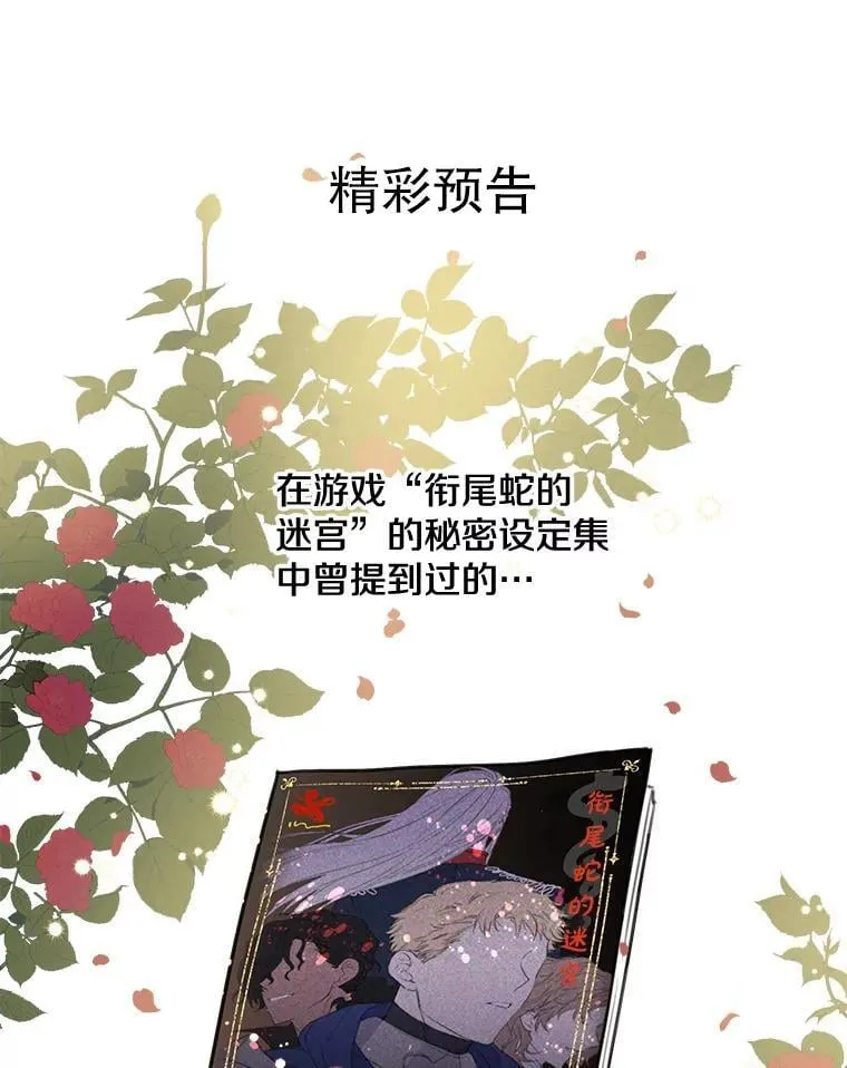 7.被嫌弃的讨好 第78页