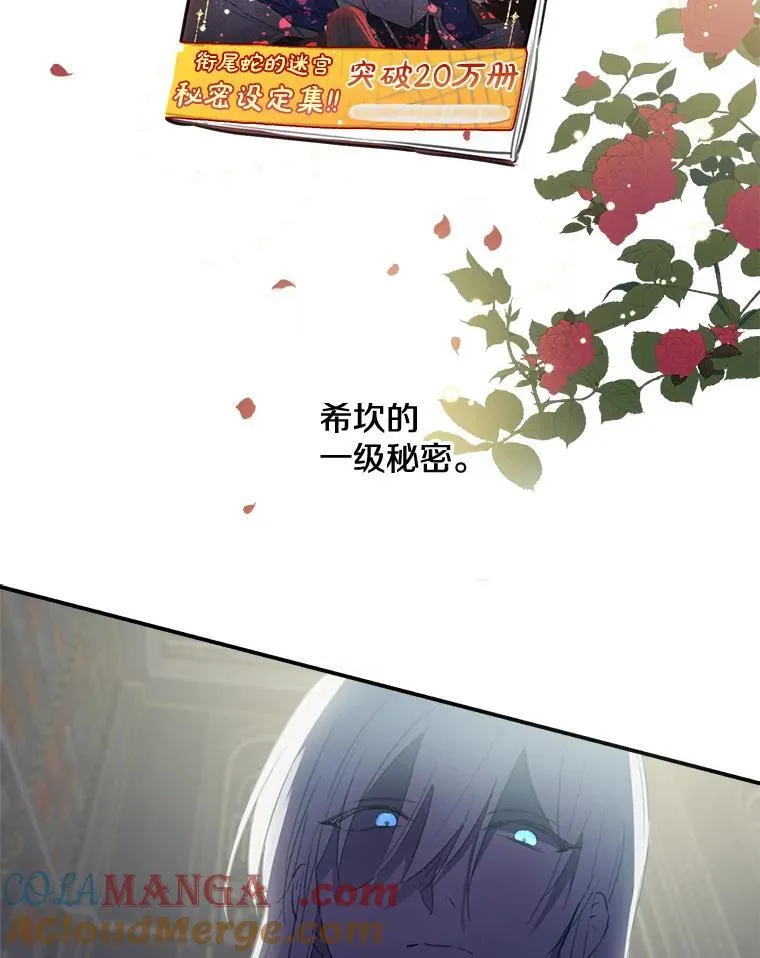 7.被嫌弃的讨好 第79页