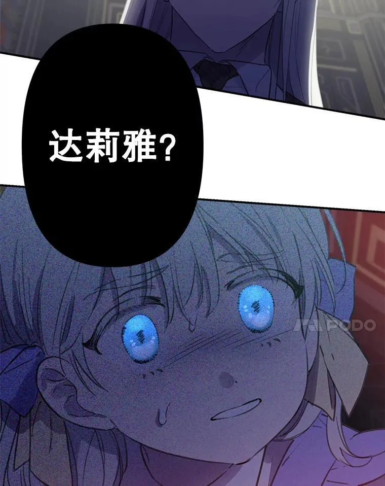 7.被嫌弃的讨好 第80页
