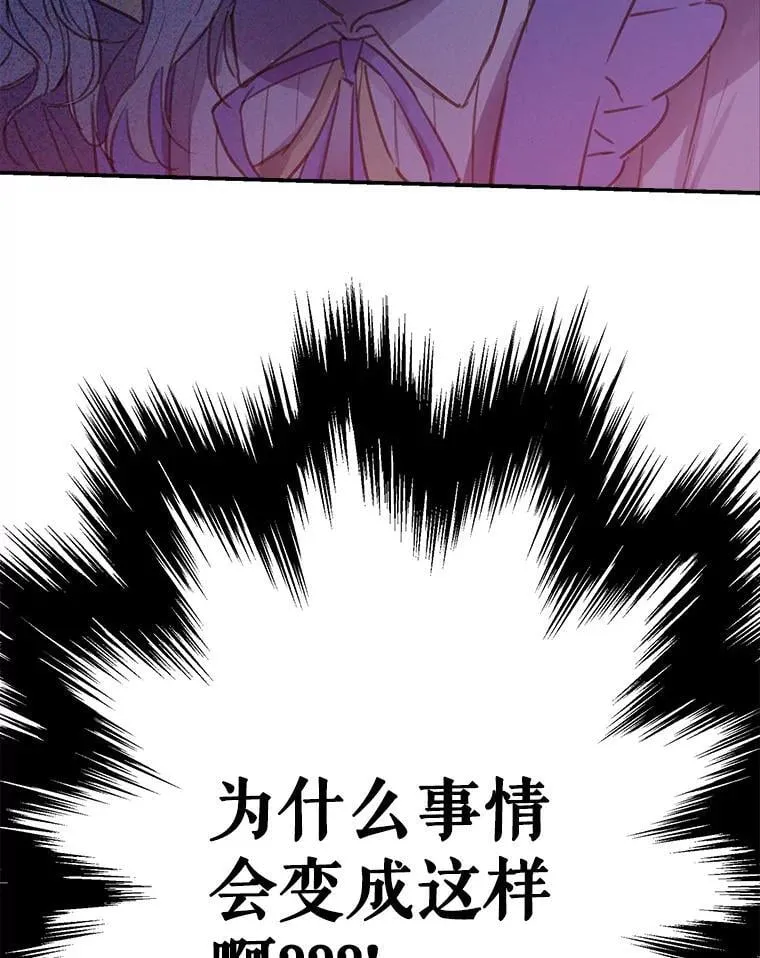 7.被嫌弃的讨好 第81页
