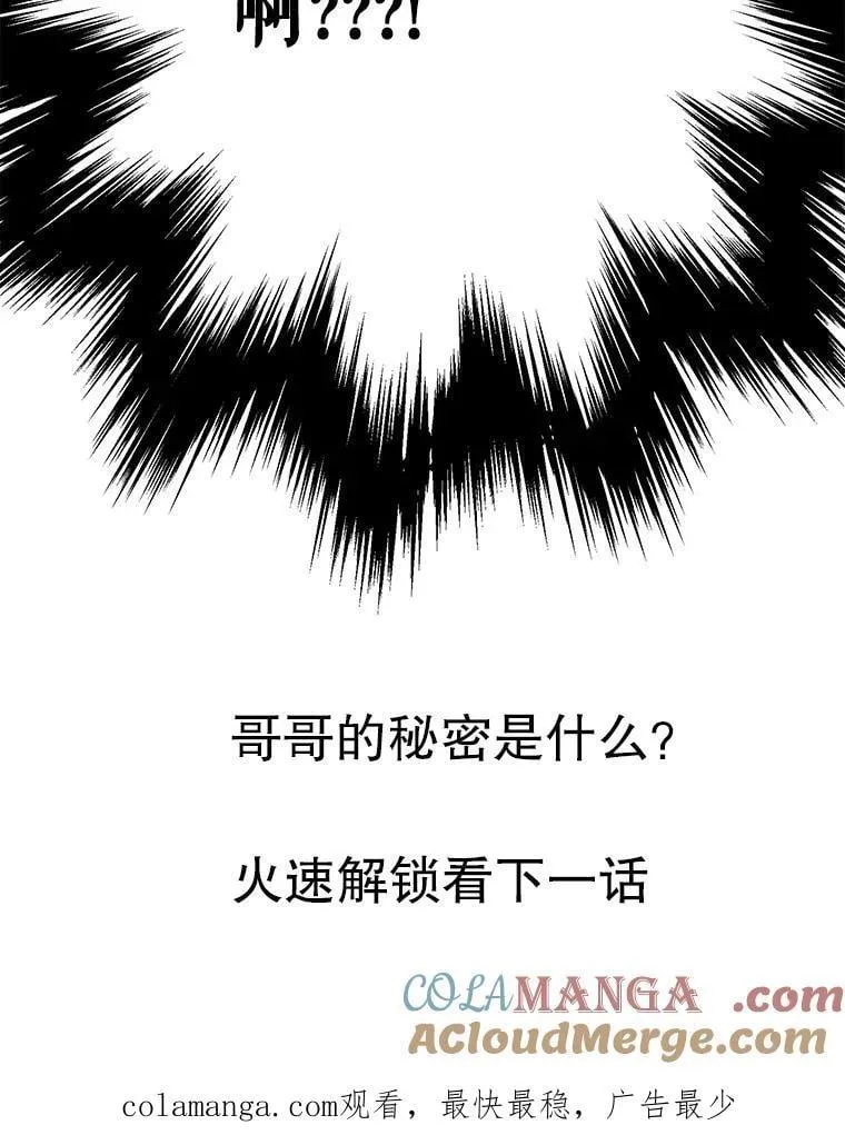 7.被嫌弃的讨好 第82页