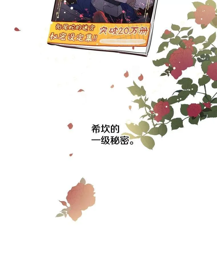 7.被嫌弃的讨好 第84页