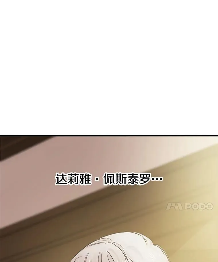 8.危险 第14页