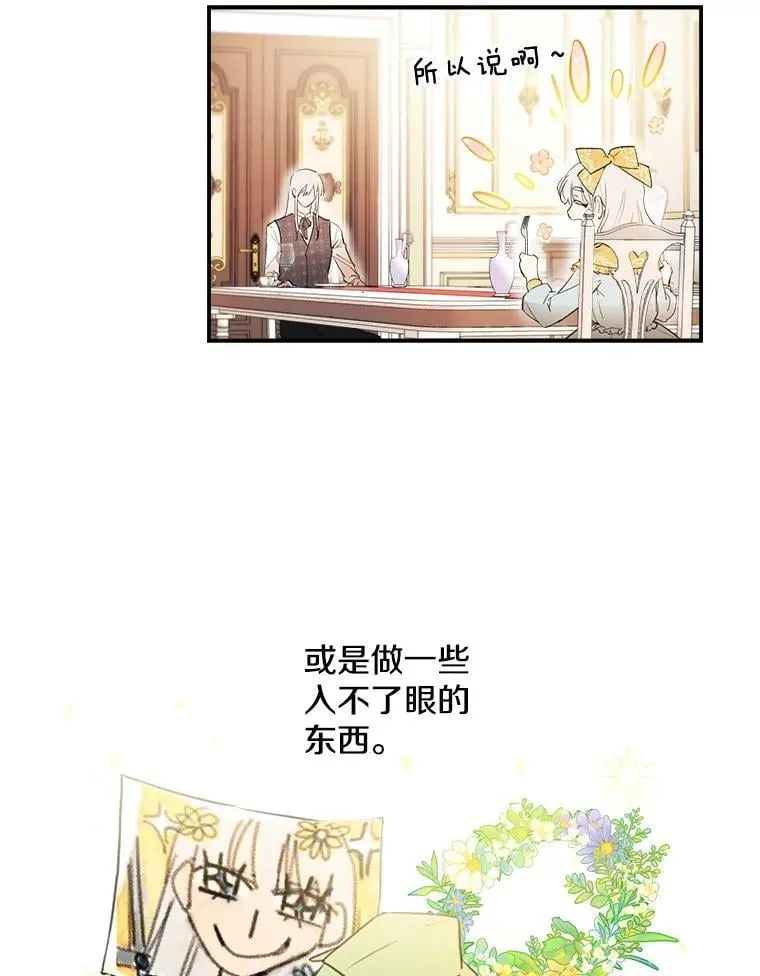 8.危险 第23页