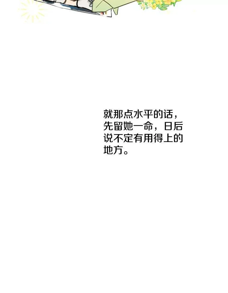 8.危险 第24页
