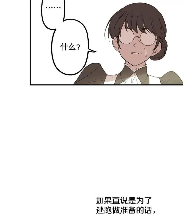 8.危险 第38页