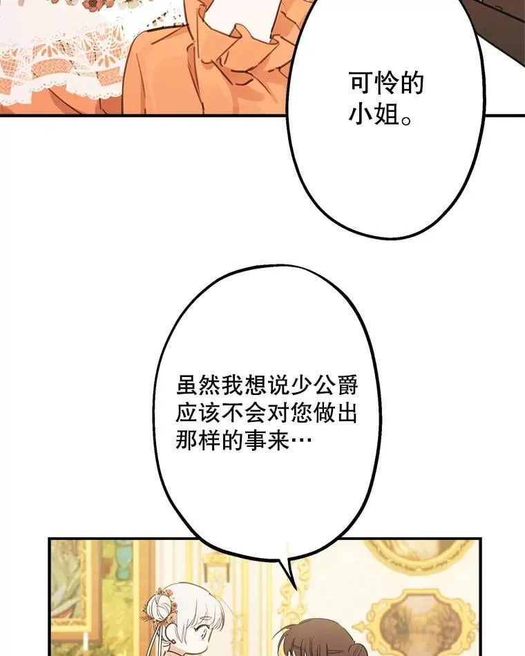 8.危险 第44页