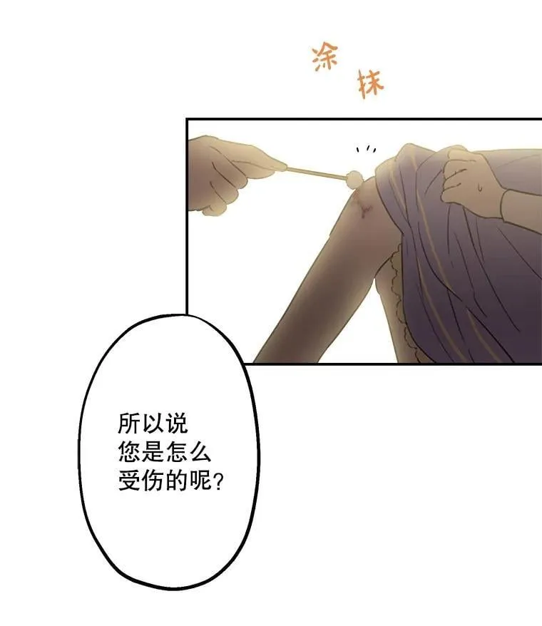 9.谎言 第2页