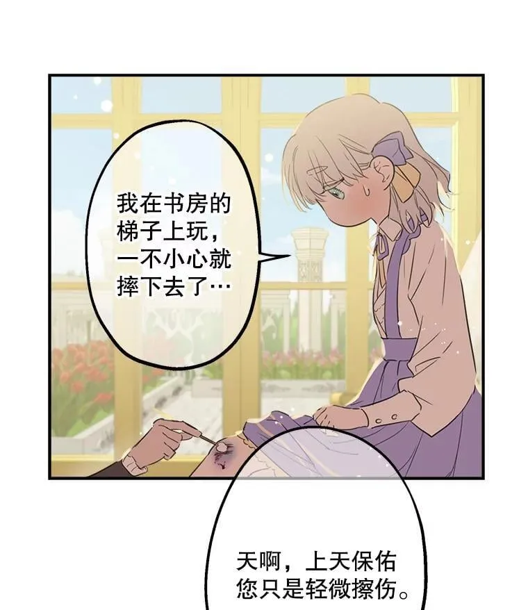 9.谎言 第3页