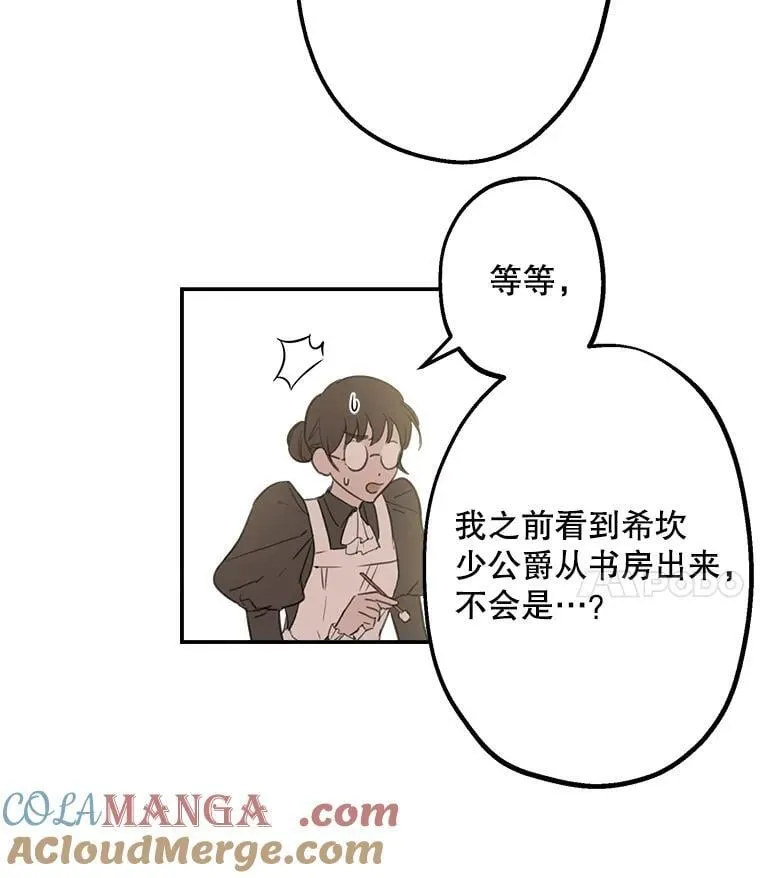 9.谎言 第4页